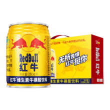 需首购：红牛（RedBull）维生素牛磺酸饮料250ml*12罐礼盒
