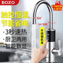 BOZO 博致 全身不锈钢电热水龙头