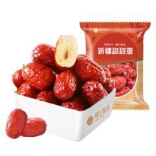 楼兰蜜语 新疆香甜灰枣500g特产红枣干果蜜饯枣类零食