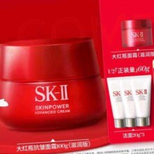 京东百亿补贴:SK-II大红瓶面霜100g乳液护肤品套装礼盒