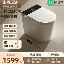 百亿补贴：乐质 日本乐质智能马桶全自动小户型52CM虹吸静音家用卫生间电动坐便器