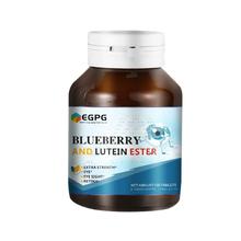 拍3件 EGPG越橘蓝莓叶黄素