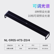 尼特利 NETLEA水草灯AT5S全光谱伸缩led鱼缸灯水族草缸蓝牙智控植物补光爆藻灯 590S(三代)90-110cm缸 (可调光谱)
