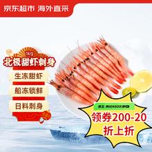 Royal Greenland 格陵兰 格陵兰北极虾 90-120只 1kg