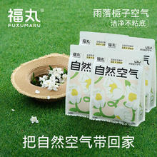 京东PLUS：FUKUMARU 福丸 豆腐混合猫砂 木薯栀子花 2.5kg*4