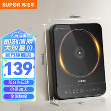 SUPOR 苏泊尔 家用电磁炉 9档2200W大功率电磁灶火锅炉 分体面板 一键爆炒炒菜 智能预约定时电磁炉C22-IA820