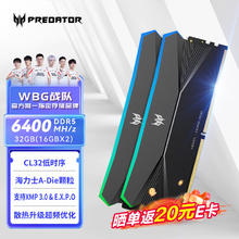 PREDATOR 宏碁掠夺者 Hera影锋系列 DDR5 6400MHz 台式机内存条 32GB（16GB*2）RGB套条