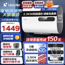 限移动端：Haier 海尔 智家3300W双胆扁桶电热水器 60L 3300W 冷热分胆+自动关机+水质可视