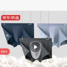 京东京造【莫代尔真丝】80支莫代尔男士内裤桑蚕丝3条七夕礼物 组合一 XXL