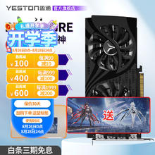 yeston 盈通 AMD RADEON RX 6750 GRE 10G 大地之神