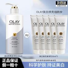 百亿补贴：OLAY 玉兰油 超白瓶美白抗氧身体乳女全身保湿滋润白桃香氛