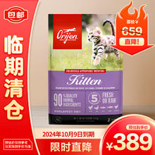 Orijen 渴望 幼猫猫粮美版天然无谷鸡肉高蛋白营养猫粮5.4kg