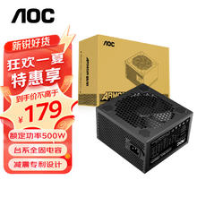 AOC 冠捷 额定500W 装甲台式机电脑电源 （全台系电容/静音垫/压纹线材/主动式PFC）