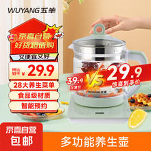 五羊养生壶多功能1.8L泡茶煎药壶全自动玻璃耐高温加厚花茶煮茶 多功能养生壶 1.8L