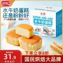 盼盼 水牛奶蛋糕 1020g/箱