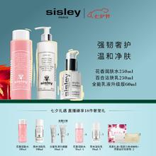 sisley 希思黎 紧致洗护礼套装（花香润肤水250ml+百合洁肤乳250ml+全能乳液60ml 赠花香水100ml+洁面100ml+花香水30ml*3+洁面30ml*3+全能乳液10ml*6+礼盒+收纳包+化妆包*2）