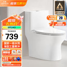JOMOO 九牧 11173-2-1/41Z-3 连体式马桶 400mm坑距