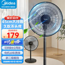 Midea 美的 电风扇 家用风扇落地扇立式轻音节能