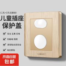 限移动端：7 M 国际电工 儿童插座保护套宝宝防触电安全塞开关插板插头孔电源插防护盖婴儿 二孔+三孔(5对)