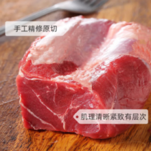 One's Member 澳洲谷饲原切M3牛腱子肉 1kg