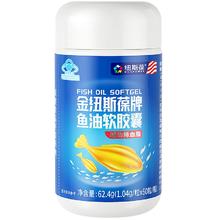 金纽斯葆鱼油软胶囊60粒1瓶装