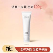 GOODWAY 谷雨 氨基酸净透洁面乳洗面奶清洁黑头毛孔温和