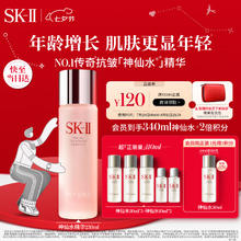 七夕好礼：SK-II 神仙水230ml（赠神仙水10ml*2+中号礼袋+精华液30ml*3+中号礼盒+束口袋+美妆加赠1号会员店纯享年卡·实体卡）