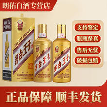 MOUTAI 茅台 王子酒 53度500ml*1瓶 酱香型白酒 53度 500mL 2瓶 金王子两瓶装送礼袋