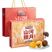 三只松鼠 盈盈皎月礼盒 460g 10枚装 *1箱