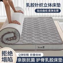 梦洁家居 乳胶床垫家用床褥垫褥加厚软垫床褥榻榻米家用宿舍床垫