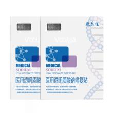 敷尔佳 医用透明质酸钠修复贴 白膜 2盒 26g*10片