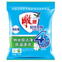 雕 牌超效加酶洗衣粉252g