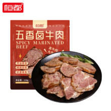 恒都超市同款 五香卤牛肉  150g*6袋（赠五香卤牛肝100g）