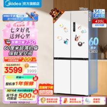 Midea 美的 M60系列 MR-456WSPZE 超薄嵌入式十字门 白色