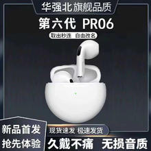 福然客 无损音质蓝牙耳机