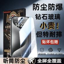 蓝光防窥膜防爆膜钢化膜苹果15promaxiPhone14/13/12/11xr手机膜