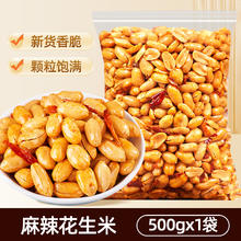 山味情 酒友鬼花生米 麻辣味 1斤