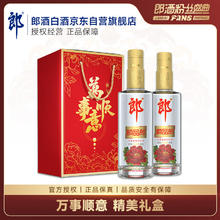 LANGJIU 郎酒 顺品郎480 光瓶 45%vol 浓香型白酒 480ml*2瓶 双支装