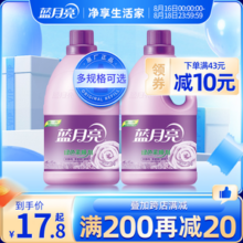 蓝月亮衣物柔顺剂护理衣物留香除静电薰衣草香家庭促销装官网正品