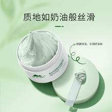 植物医生旗舰店高山白茶泥膜面膜
