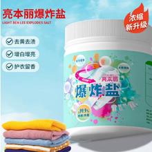 超划算 1000g/桶 去渍爆炸盐
