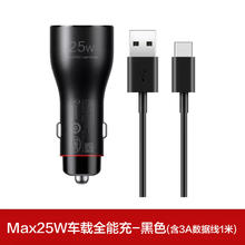88VIP会员：HUAWEI 华为 车载充电器25W