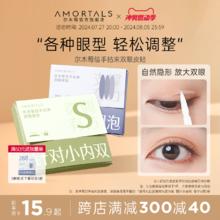 尔木萄双眼皮贴女隐形自然无痕蕾丝肿眼泡专用单面双面官方旗舰店