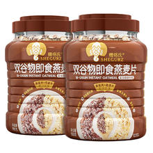 SHEGURZ 穗格氏 早餐谷物即食燕麦片 双谷物燕麦片900g*2罐
