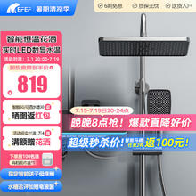 EFEF 新品上市 EFEF德国F9家用枪灰色智能恒温冷热数显 多功能钢琴键沐浴花洒套装 枪灰色-冷热