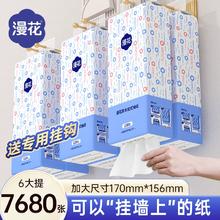 漫花大小包纸巾气垫挂抽家用整箱实惠抽纸厕纸擦手纸卫生纸巾