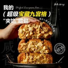 BINGO 疯兔 爆款欧包组合装 230g*4个