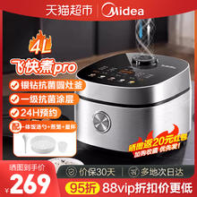 88VIP会员：Midea 美的 电饭煲家用4升大容量不粘多功能智能预约快速煮饭电饭锅