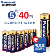 Panasonic 松下 电池 5号碱性电池五号儿童玩具电池批发鼠标遥控器干电池40粒正品空调电视话筒遥控汽车挂闹钟小电池1.5V