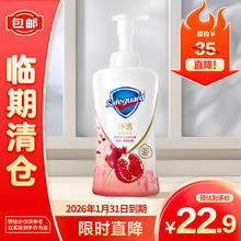 Safeguard 舒肤佳 泡沫型沐浴露焕肤红石榴 400g